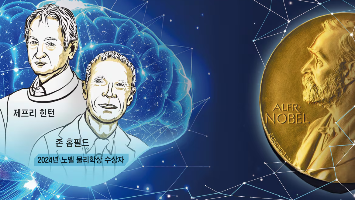 AI의 뇌 인공신경망 작동 물리학 원리가 적용됐다